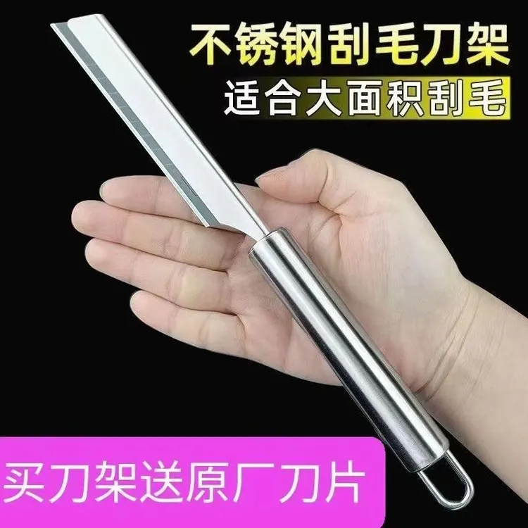 刮猪毛刀专用猪牛羊毛刮刀牛毛刀刮兔毛刀刮牛毛刀刮猪毛神器刀架