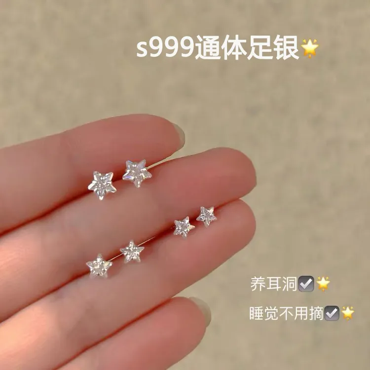 足银耳饰 S999足银养耳洞小巧耳钉星星锆石纯银耳骨钉小众耳饰女