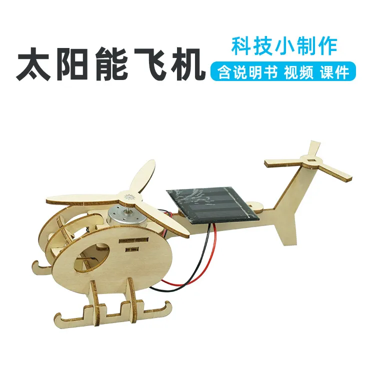 科技小制作太阳能飞机DIY直升机手工拼装模型材料包科学实验玩具