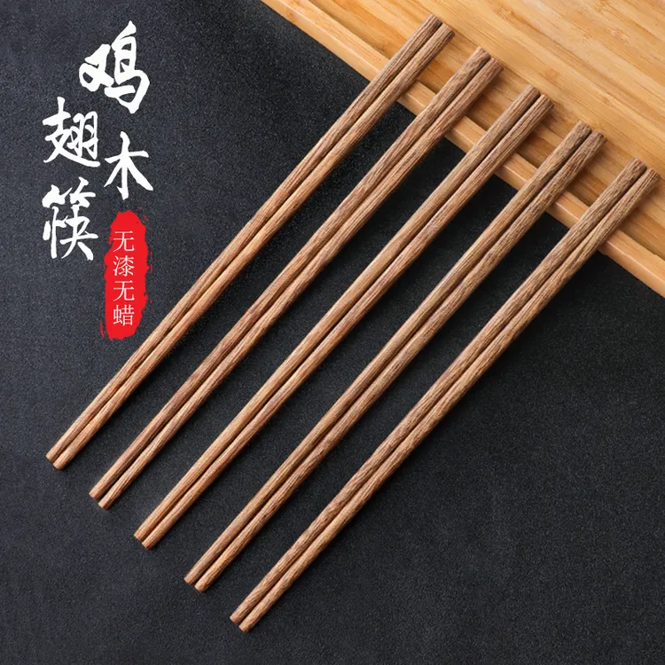 10双高档鸡翅木筷子耐高温家用防滑无漆无蜡筷子实木筷环保防霉
