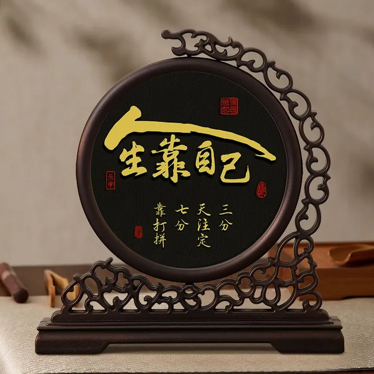 靠自己努力书法办公桌面创意高级感房间摆件送孩子励志字画礼物