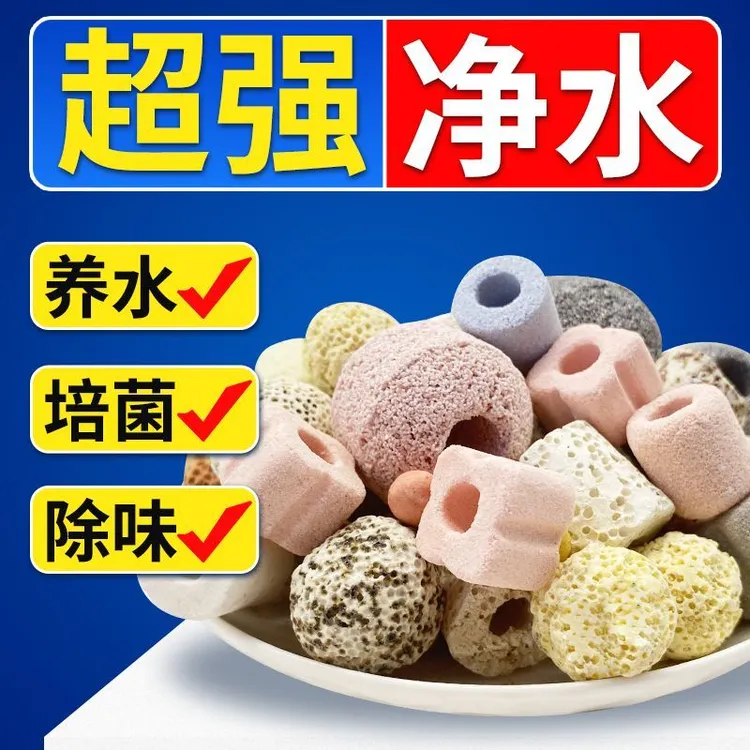 鱼缸杀菌纳米滤材石过滤材料细菌屋净水培菌中空石英球全套陶瓷环
