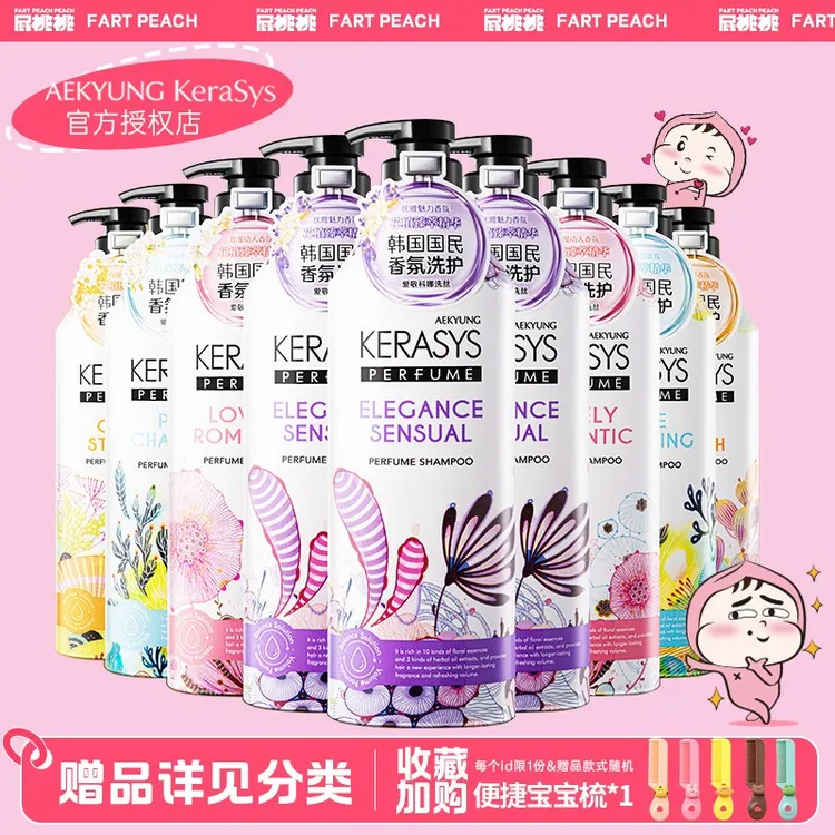 韩国爱敬科娜洗丝洗发水露膏护发去屑留香持久韩国洗发水柔顺花香