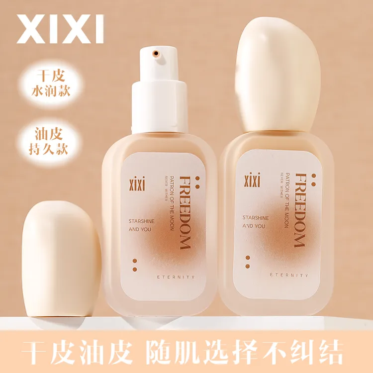 xixi无暇持久粉底液干皮油皮遮瑕不脱妆不掉色哑光气垫粉底学生党