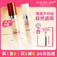 MEDICUBE/乐得遮瑕液遮盖斑点提亮遮瑕膏不脱妆遮斑遮痘轻薄防汗 