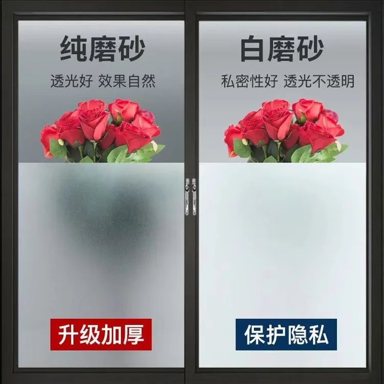 磨砂玻璃贴膜卫生间透光不透明浴室办公室阳台防晒玻璃纸防水加厚