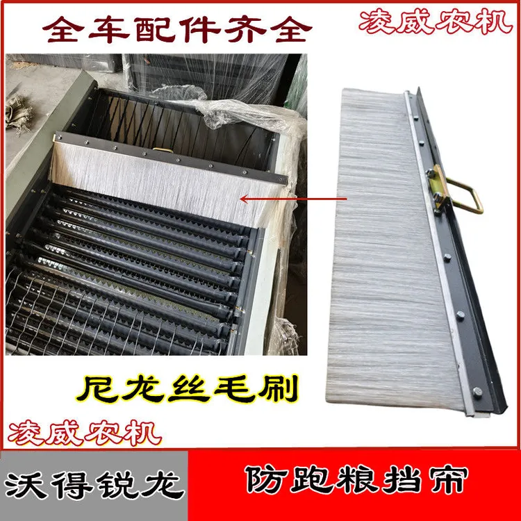 沃得锐龙收割机防跑量挡帘改装防跑粮振动筛防跑粮久保田洋马雷沃