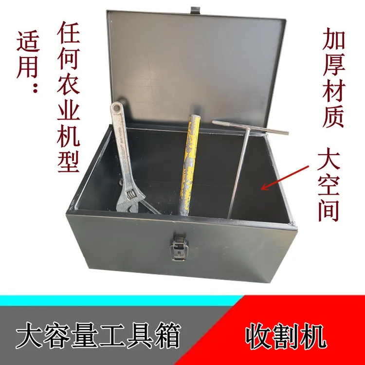 沃得锐龙久保田雷沃收割机加厚款工具箱适用多种机型大容量工具箱