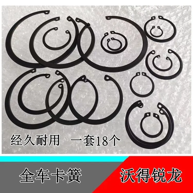 沃得锐龙收割机配件沃得锐龙全车卡簧弹性挡圈内卡簧外卡簧全车