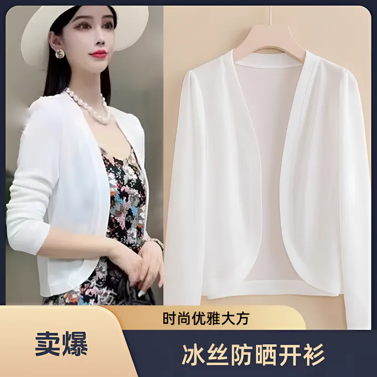 洋气薄款开衫小外搭冰丝短款纯色长袖披肩大码纯色宽松外套百搭衫