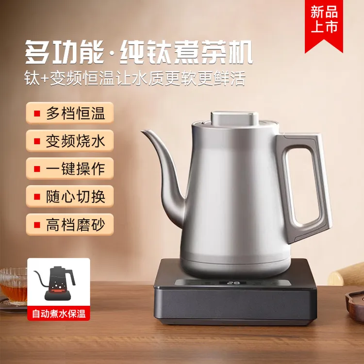 益武纯钛烧水壶电热水壶智能恒温全自动上水家用纯钛自动保温水壶