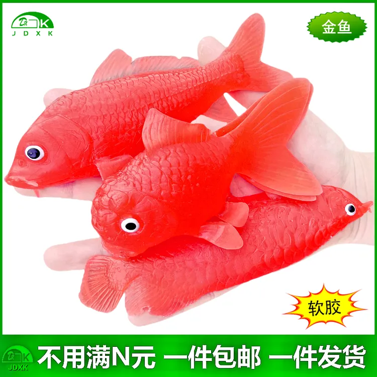 软胶仿真红色金鱼鲤鱼金龙鱼缸戏水族箱装饰品牌过家家玩具鱼套装