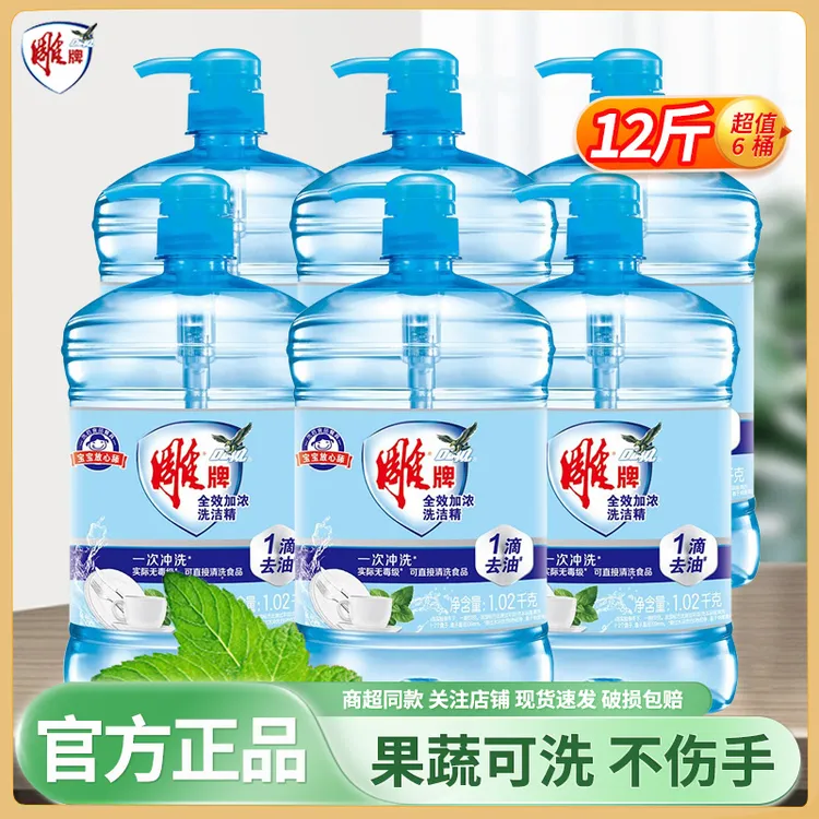 雕牌洗洁精1kg6大桶装12斤去油快护手食品用厨房洗涤灵剂整箱批发