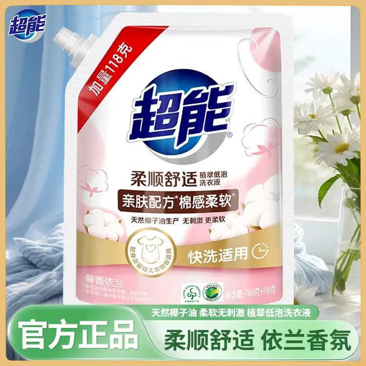 超能馨香依兰女士898g柔顺舒适去渍去污洗液24小时洗衣液