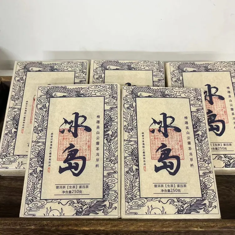 冰岛茶砖青饼2015年原料普洱茶生茶云南勐库茶叶250g花果香