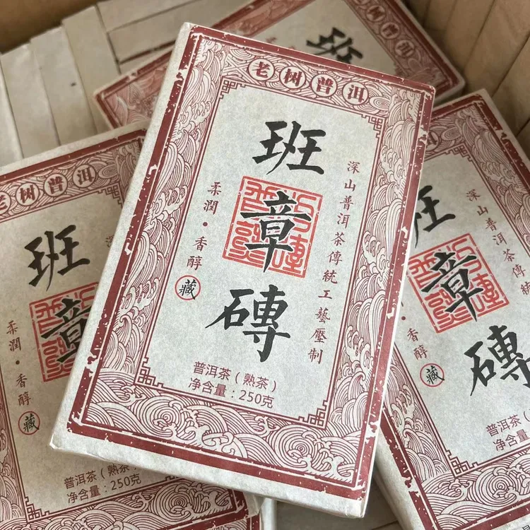 2003年原料班章砖普洱熟茶古树普洱云南大叶种晒青毛茶250g