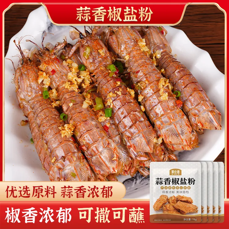 聚小德蒜香椒盐粉烧烤料烤肉蘸料五香粉椒盐调料胡椒粉腌料调味料