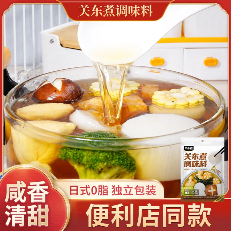 日式0脂关东煮调味料汤料包 便利店同款方便速食食品美食提鲜