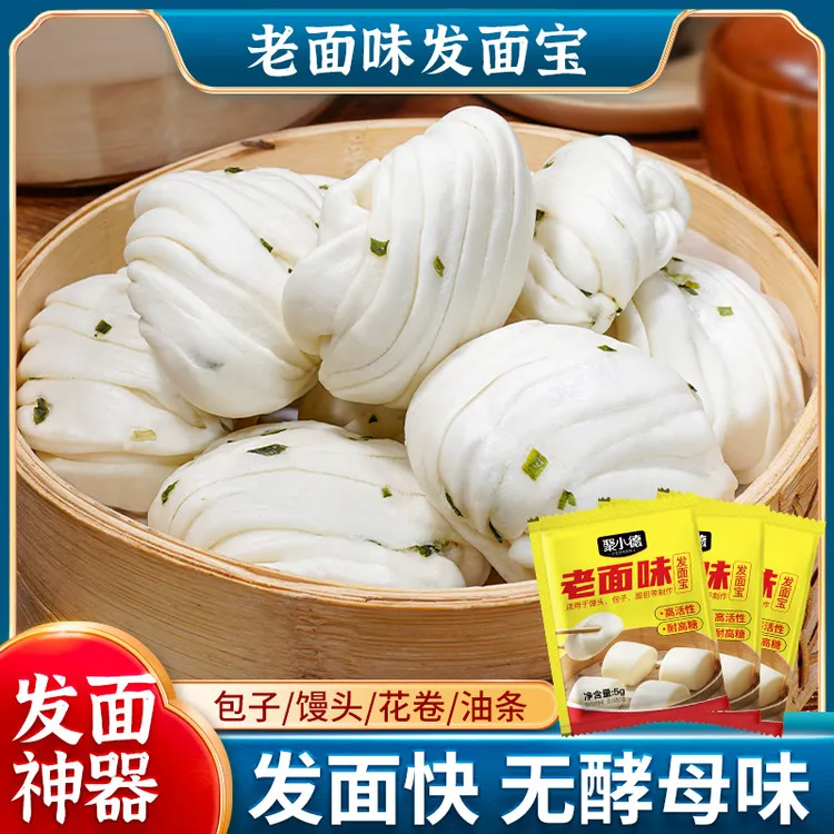 聚小德老面味发面宝酵母粉蒸馒头包子家用快速发酵蓬松活性
