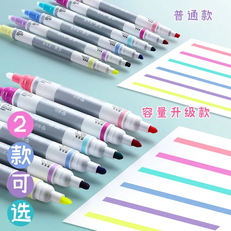 错可擦【粗杆】荧光笔大容量6色可擦款糖果色记号笔划重点标记笔
