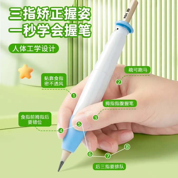 握笔器矫姿神器幼儿园初学者书写纠正铅笔套握笔神器矫正器