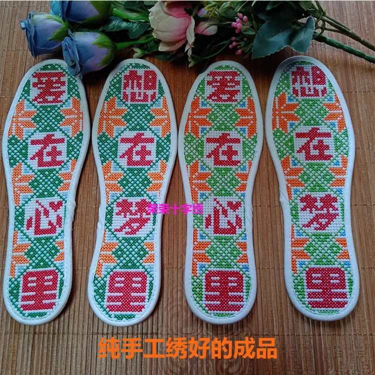 荣荣新款纯手工十字绣鞋垫成品鞋垫爱在心里字加厚棉吸汗透气男女