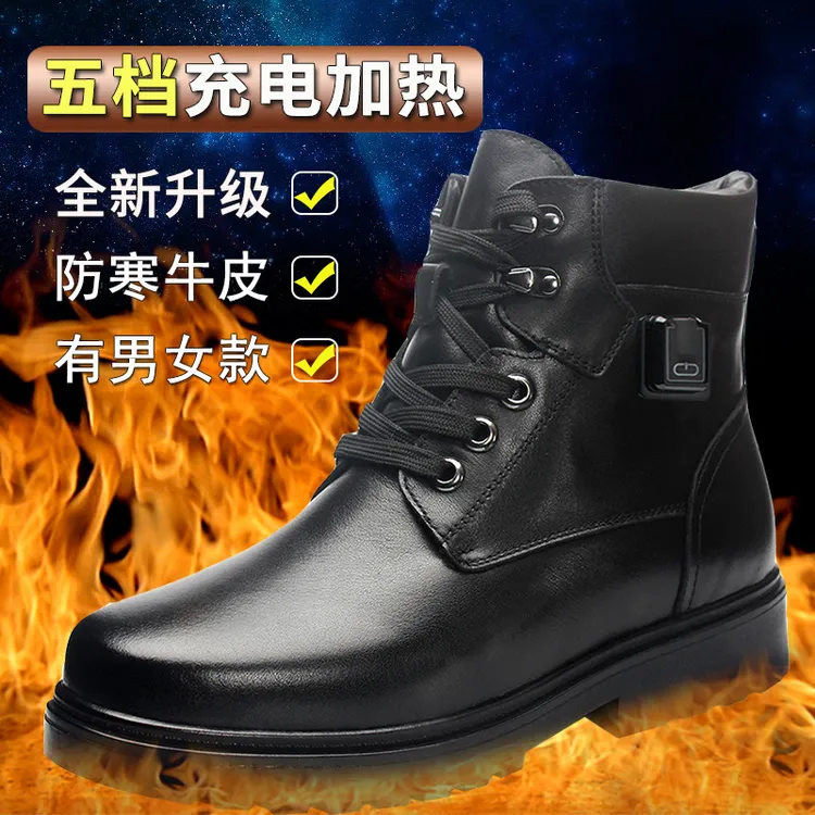 电暖鞋充电可行走男冬季户外真皮加热保暖棉鞋暖脚宝发热防寒靴子