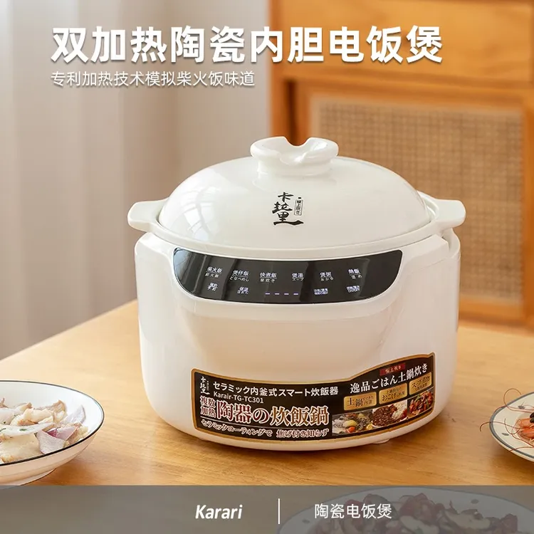 日本卡拉里无涂层无金属内外陶瓷内胆3L容量家庭畅享陶瓷电饭煲y