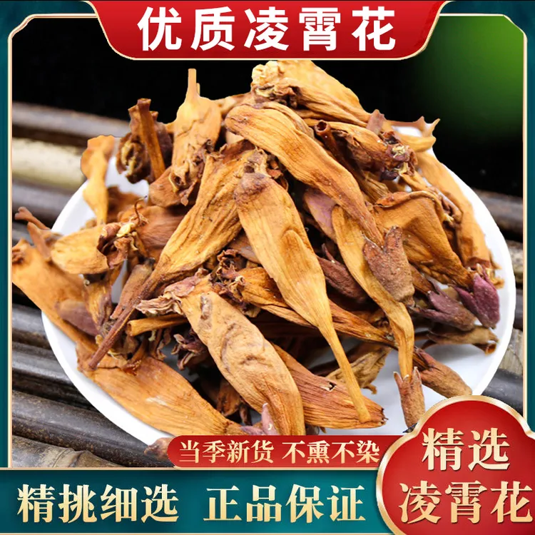 凌霄花中药材原料灵霄花干花泡水的作用紫葳花新货干花凌肖花草茶