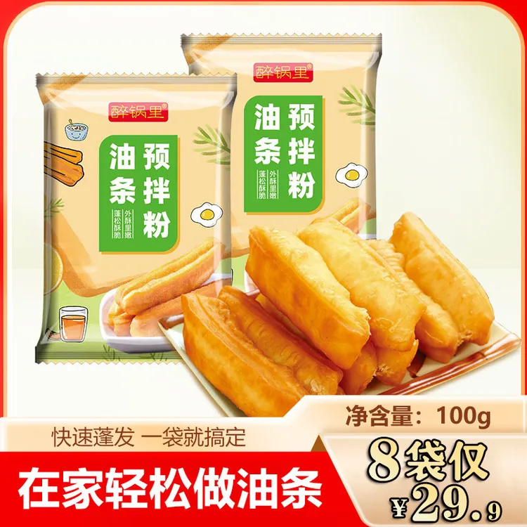 【无铝无矾】脆皮油条膨松剂家用炸油条粉炸麻花专用蓬松酥脆粉