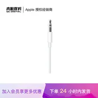 闪电转 3.5 毫米音频线 (1.2 米)