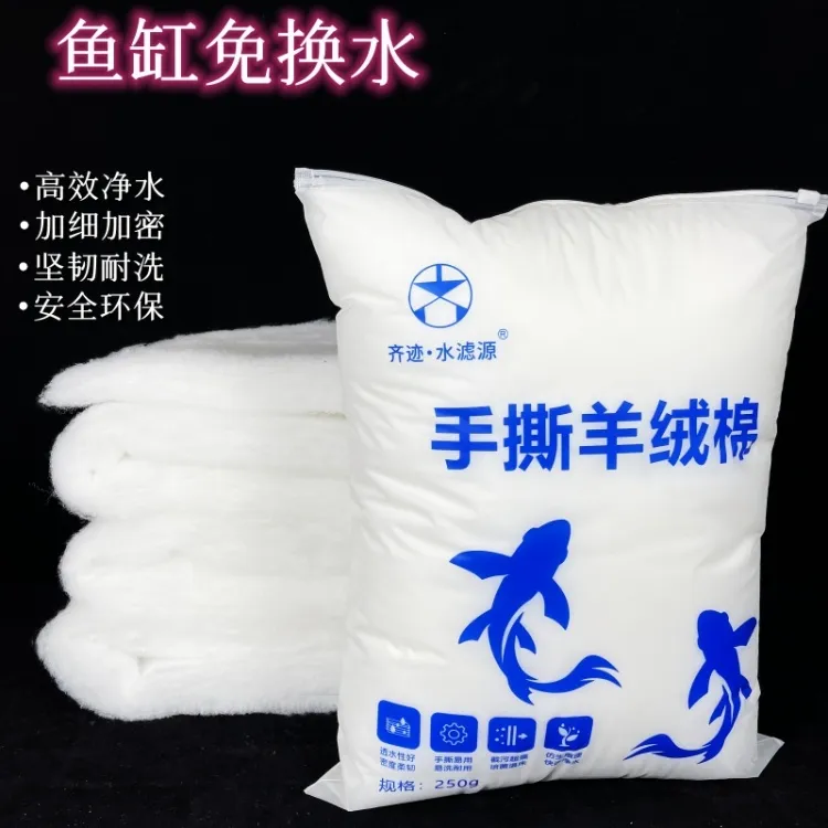 鱼缸手撕羊绒棉过滤棉生态缸过滤桶鱼缸过滤盒滴流盒专用净化净水