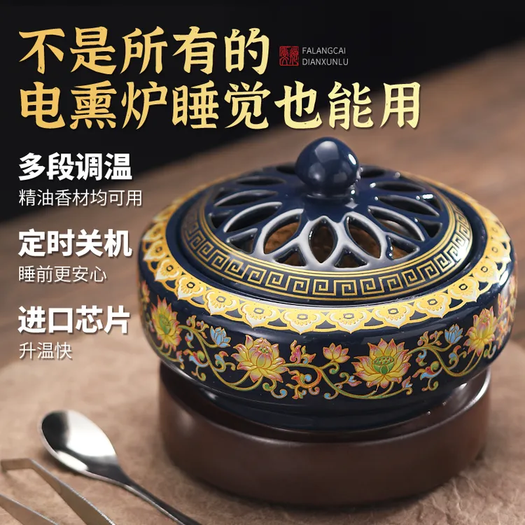 家用电香薰炉檀香炉电香炉插电香炉电加热熏香炉沉香电熏炉香炉