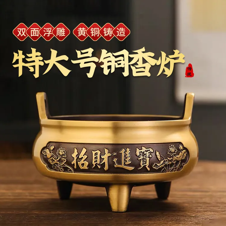 纯铜香炉大号烧香炉供奉炉沉香炉财神礼佛线香炉佛具熏香炉招财炉