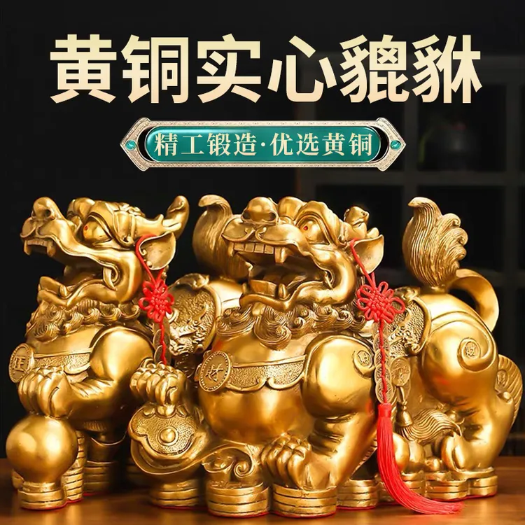 客厅装饰品摆件家里摆件装饰貔貅摆件铜摆件入户玄关摆件中式摆件