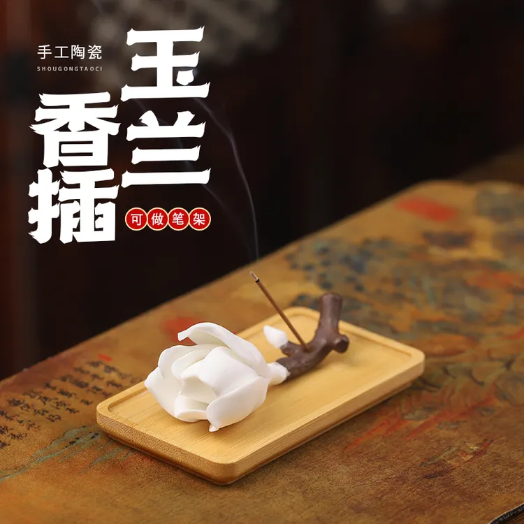 香薰炉小香炉家用香炉熏香点香器具插香底座陶瓷香炉线香底座香插