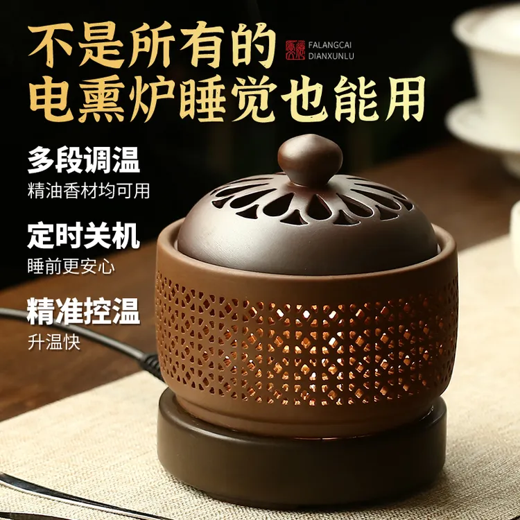 檀香炉家用熏香炉沉香电熏炉电香薰炉家用熏香炉爆款2023新款香炉