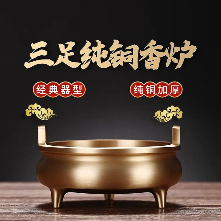纯铜香炉沉香炉礼佛烧香炉佛具供奉炉线香炉上香炉仿古檀香炉财神