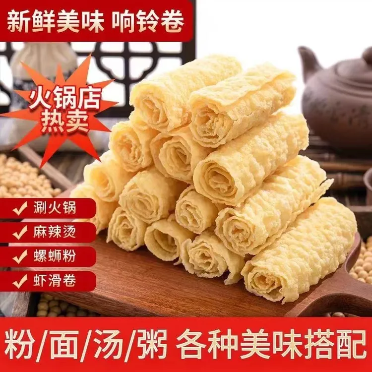 发5盒【100克8卷】响铃卷黄金豆皮豆制品干货火锅螺蛳粉食材