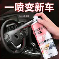 表板蜡汽車內飾仪表盘翻新蜡座椅保养护理剂去污上光防晒护理用品