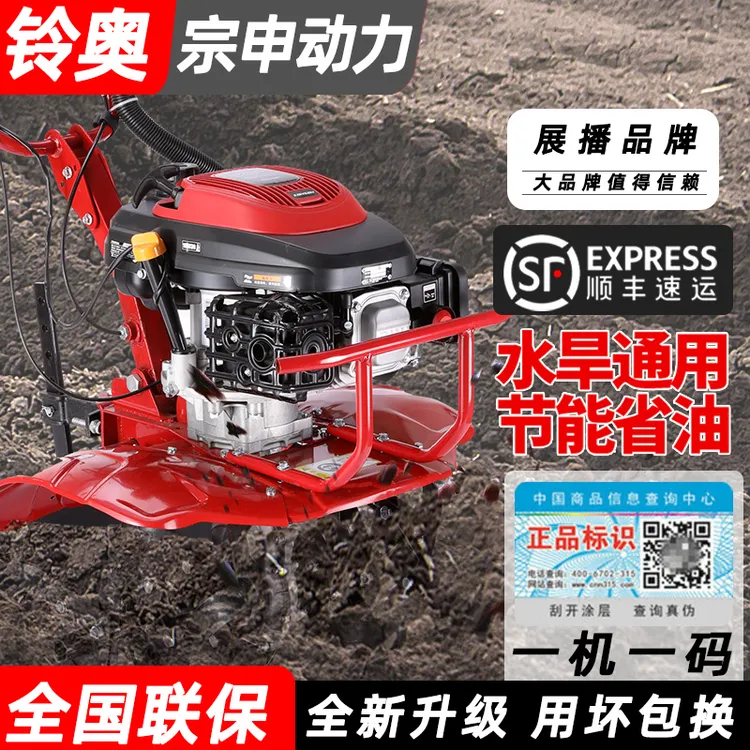 铃奥进口小型多功能微耕机翻地多用四冲程汽油开沟犁地开荒松土机