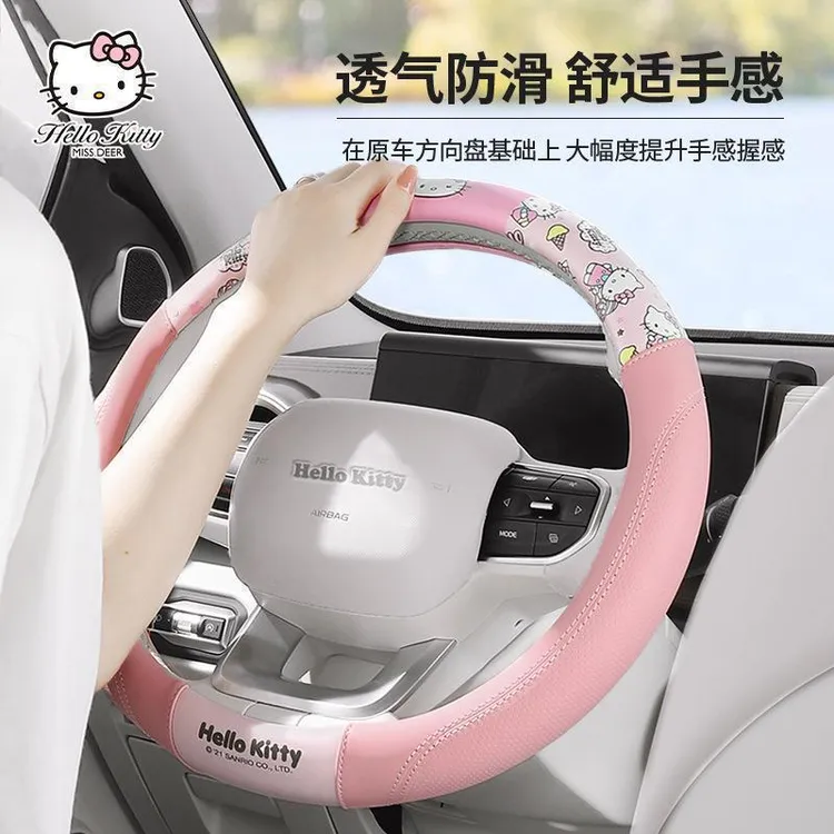 HelloKitty汽车方向盘套四季通用卡通防滑吸汗女款宝马宝来保时捷