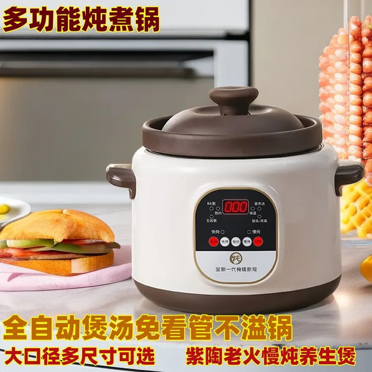 全自动煲汤电炖锅家用多功能煮粥锅大容量炖煮煲汤锅电砂锅养生锅