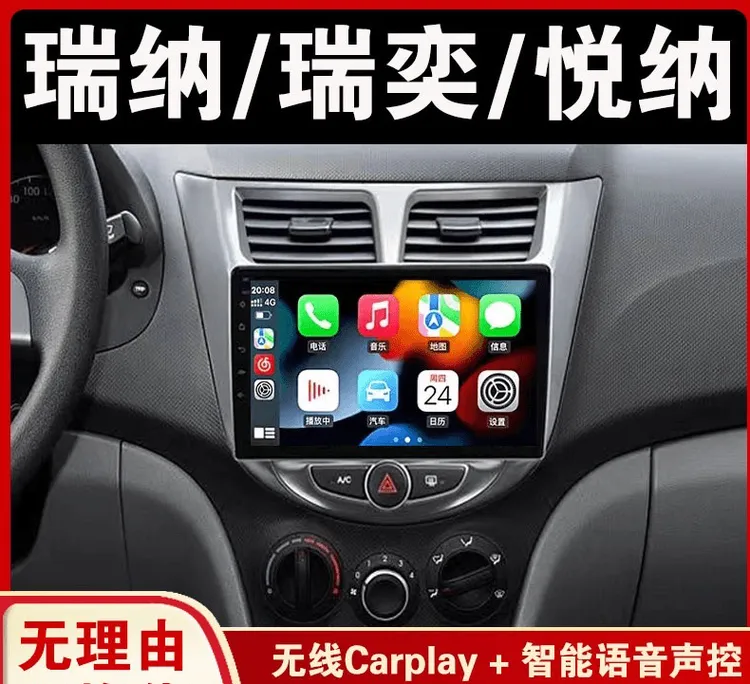 适用于现代瑞纳/瑞奕/悦纳车载智能大屏中控导航仪倒车影像一体机