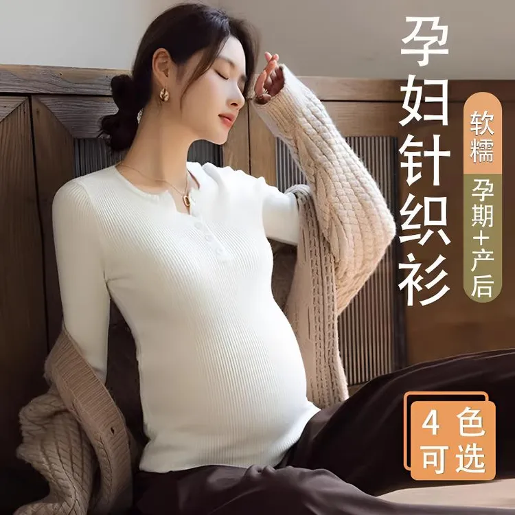 孕妇打底衫秋冬2024新款V领针织毛衣春秋款打底内搭可哺乳上衣女