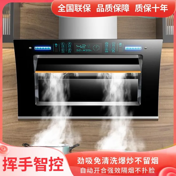 惠普好太太大吸力双电机租房抽吸油弧形侧吸厨房自动清洗小型吸油