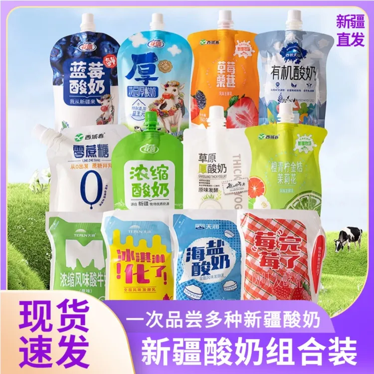 (新疆酸奶组合装)新疆酸奶爱克林装花园西牧天山伊牧欣