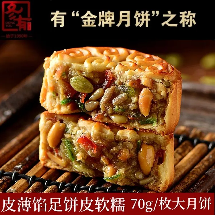冬有世家传统老式正宗五仁月饼广式水果馅月饼中秋老月饼单独包装