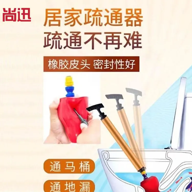 （尚讯）易清洗耐脏多功能马桶疏通器家用厕所卫生间蹲厕堵塞疏通