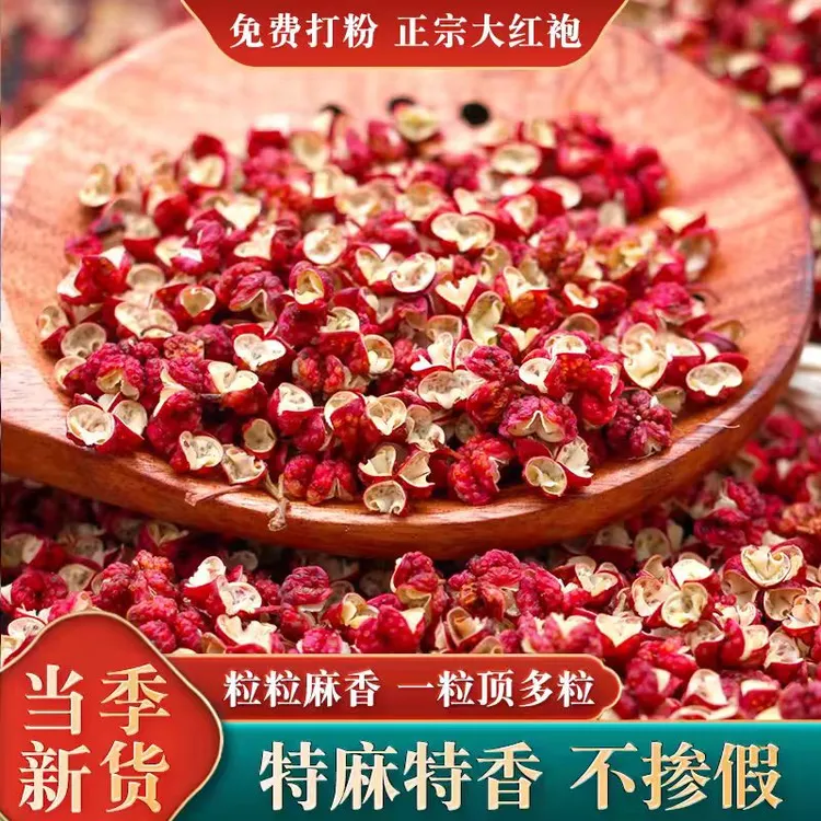 武都花椒2025年新鲜货甘肃陇南特产正宗优质调味品卤味料250g包邮